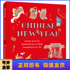 中国年(英文)