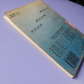 名师设计 精讲精练：向40分钟要效益（小学数学 三年级 上）