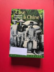 CASE À CHINE ——RAPHAËL CONFIANT【法文原版】