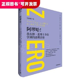 阿啰哈!我在修·蓝博士身边学到的清理话语