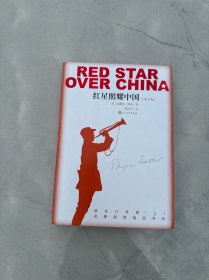 红星照耀中国（青少版）