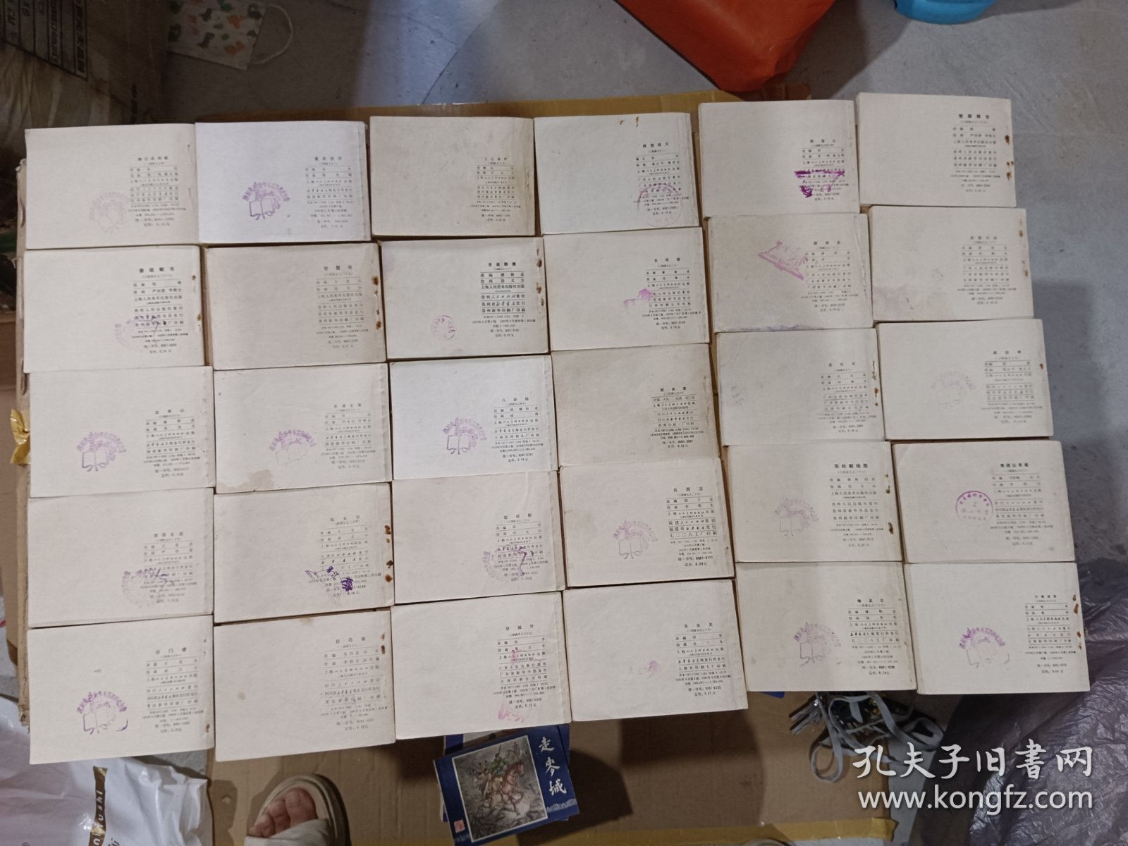 三国演义连环画全