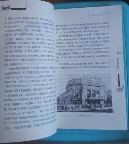 夜上海：16开本插图