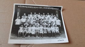 北京市西城区石驸马大街幼儿园大二班毕业师生合影 65年6月30日 照片有折痕后面显脏。看好购买。