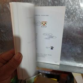 傻笑着读完心理学