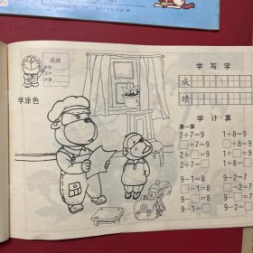 幼儿学画画-1996年-岭南美术出版社【2册】
