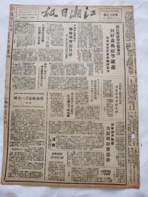 江潮日报1945，国民党发动大军进攻我各解放区，广东苏浙山东山西，山西八路军光复长治，冀中解放藁城，地委关于新华社三支社建立各县站的决定，解放一个月的曲塘