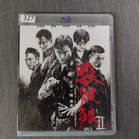 327高清影视光盘DVD：杀破狼 一张光盘盒装