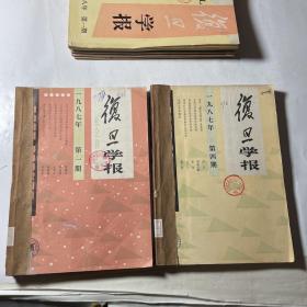 复旦学报哲学社会科学版6本合售（1987年1-6期），馆藏线装合订