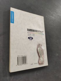 颈肩腰腿痛疾病的非药物治疗