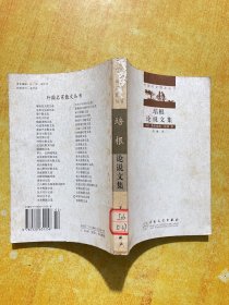 培根论说文集——外国名家散文丛书