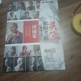 【绘画类】河南省2025年普通高校招生美术类专业省统考试题模拟卷素描53张，总1-80页缺2.5.9.11.13.16.19.23.24.25.27.28.30.32.33.34.35.39.43.44.45.49.52.56.59.68.76