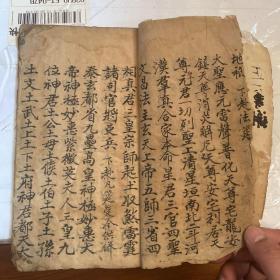 正一奠谢飞土科z