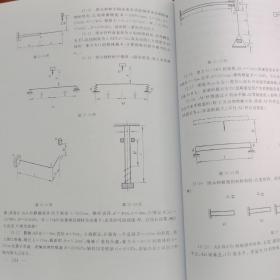 材料力学（第2版）