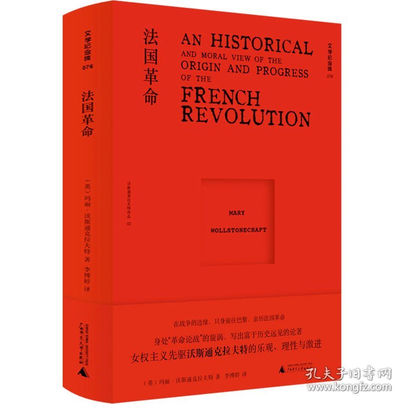 法国 9787559867018