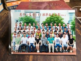 东干小学2014届六（4）班毕业生合影（武义影像）