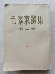 毛泽东选集（大32开1~5卷）