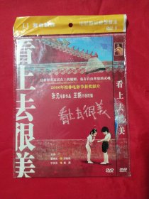 看上去很美DVD (1碟装)