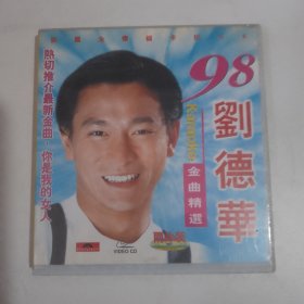 98刘德华金曲精选 2VCD