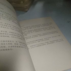 论势：曹仁超创富启示录