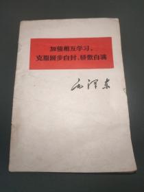 加强相互学习，客服固步自封、骄傲自满