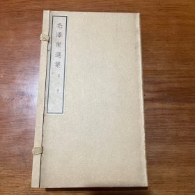 毛泽东选集【1965一版一印】