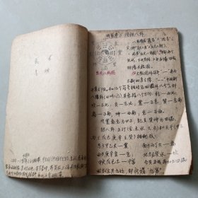手抄本 武术气功