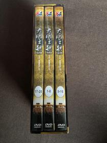 大明王朝1449（又名：要留清白在人间）DVD 20碟