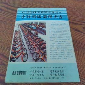 CJ50型嘉陵牌摩托车配件目录