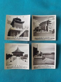 五十年代北京古迹风光照一组