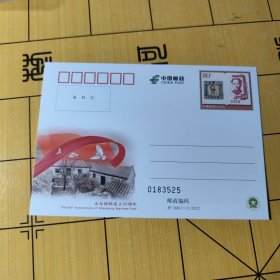 J P邮资明信片----·山东战邮成功80周年