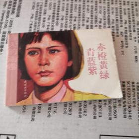 春天的画卷-岁月篇《赤橙黄绿青蓝紫》