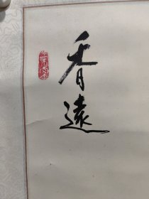 北京老画家 董寿平先生弟子 著名画家 黄慕尧，精品花鸟一副 原装原裱保真出售 河北望都人。现为北京国际名人画院教授、花鸟研究室主任、全国吴道子面会特邀研究员、一级画师、中国诗书画研究院研究员、北京老年书画联谊会会长、文化部卿云诗书画社副社长、中国书怯艺术研究院、中国三峡画院艺术顾问等。画心为68/45.5（0156同一来源）