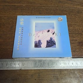 【碟片】CD 班得瑞 仙境【满40元包邮】