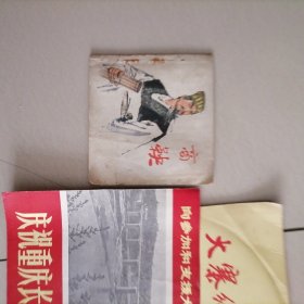 商鞅…大开本连环画，