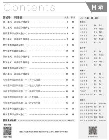 【未翻阅】暂Z课标语文8下(人教版)/初中同步试卷