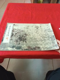 荣宝斋画谱 二十一山水人物部分