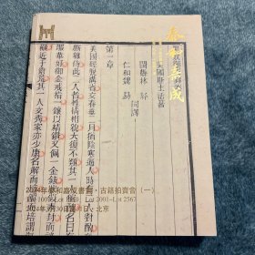 2024泰和嘉成拍卖有限公司 书画.古籍拍卖会（一）