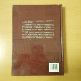 中国古玉辨伪