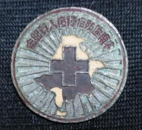 一九五一年中南军政委员会卫生部赠中南区防疫种痘人员纪念徽章