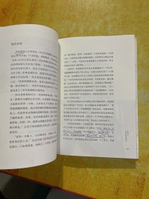 《匠人匠心：用一生，做好一件事》