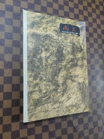 阆苑2005.1