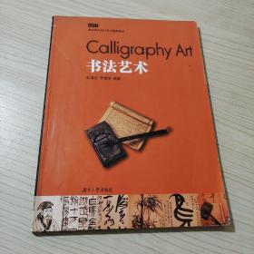 書法藝術(shù)