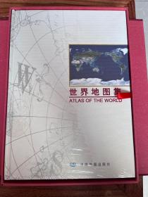 中国地图集世界地图集（带函套）