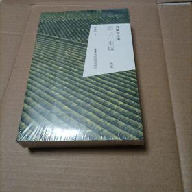 林徽因文集：你是人间四月天＋恋上一座城＋你若安好，便是晴天（三册合售）未开封