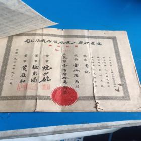 宜豐化学工业厂股份有限公司
