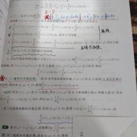 考研数学高等数学辅导讲义 汤家凤2023年考研数学辅导书 数学一二三适用 可搭数学复习全书真题公式试卷1800题