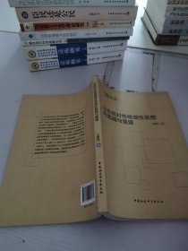 教育部“211工程”三期建設(shè)重點(diǎn)項(xiàng)目：馬克思對(duì)傳統(tǒng)感性思想的超越與重建