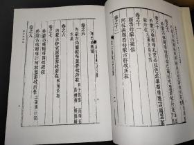 东北及北部边疆 15 16 蒙古游牧记（中国边疆研究资料文库 边疆方志文献初编 ）