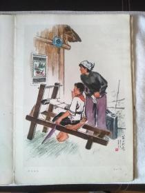 8开中国画《苗山新绣》《草原红小兵》（39.40页两幅）选自1973年中国画选集